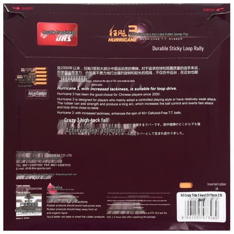 DHS Hurricane 3 Table Tennis Rubber