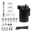 10.1 fl oz (300 ml) Cylindrical Catch Tank, Aluminum, with Baffle, Outer Diameter