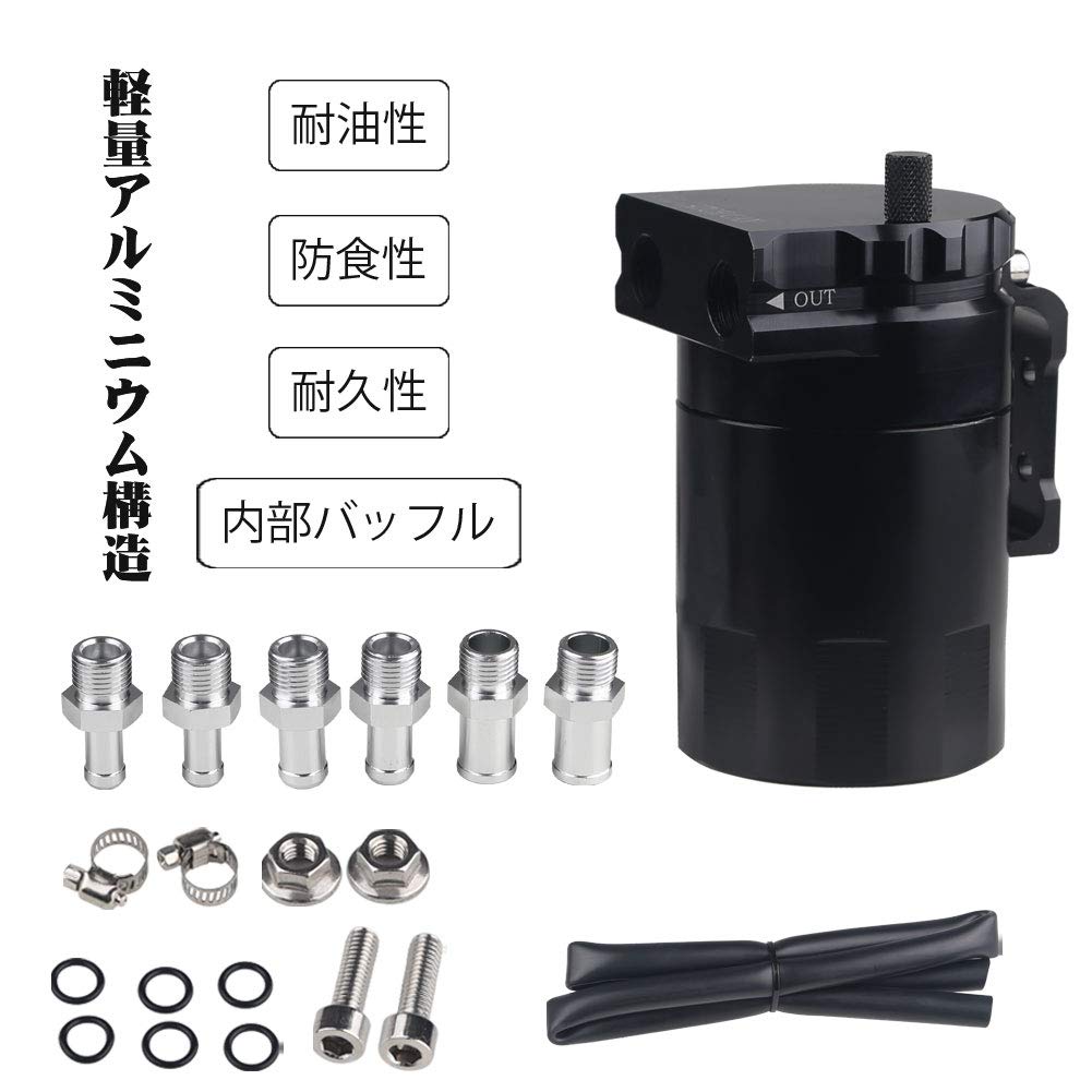10.1 fl oz (300 ml) Cylindrical Catch Tank, Aluminum, with Baffle, Outer Diameter