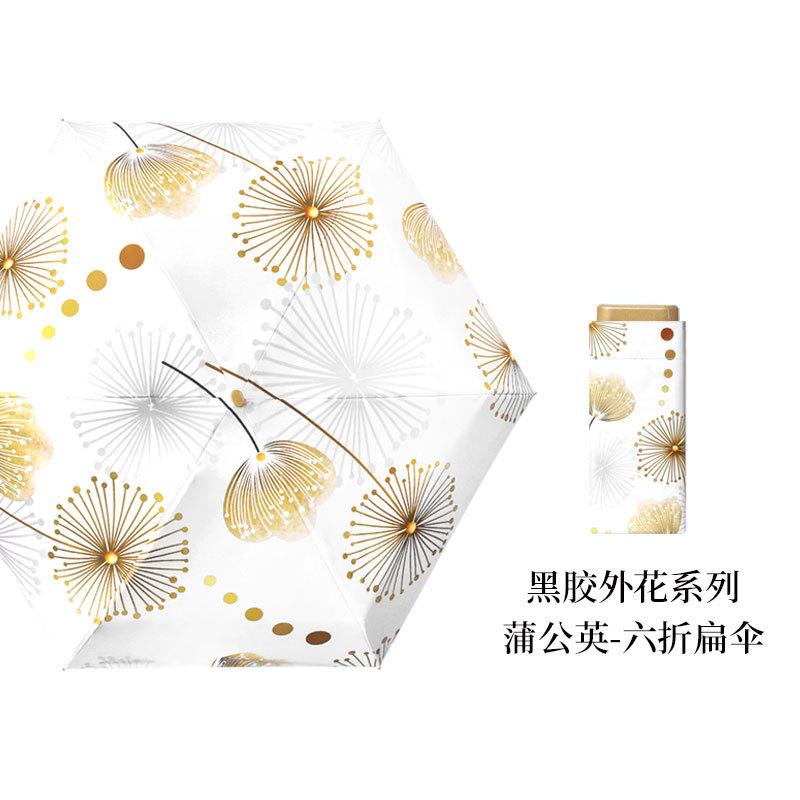 40% Off Sun Umbrella Sunscreen UV Protection Compact Portable Parasol Women's Folding Mini Gold Glue Card Umbrella Color