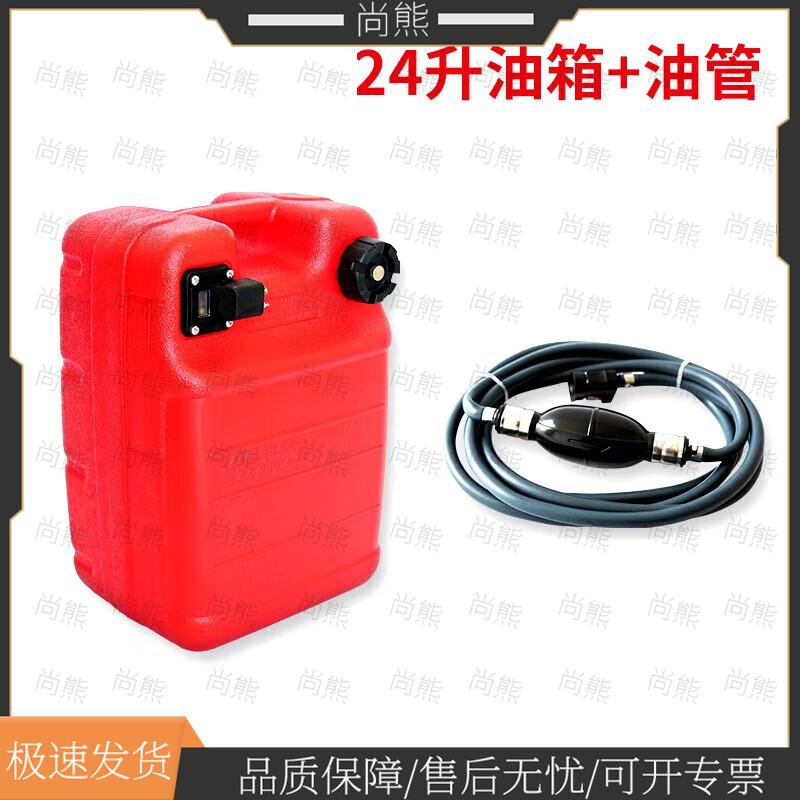 Shangxiong Outboard Motor External Fuel Tank and Accessories