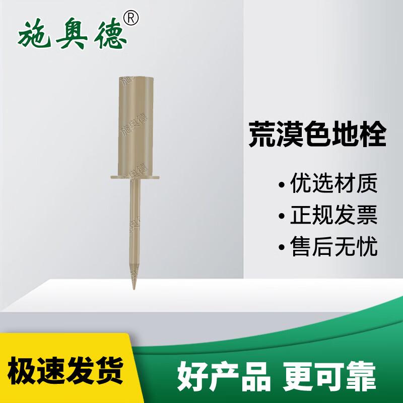Shi Aode Camouflage Net Support System
