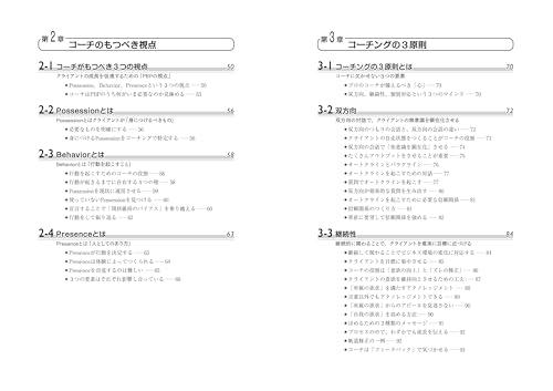 Everything you need to know in one book: New edition, Basics of Coaching