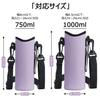 Samlyru Water Bottle Cover, Shoulder Strap, 750ml/1L Capacity, Keeps Water Bottles Cold or Hot, Perfect for Travel, School, Commute, or Travel (Purple