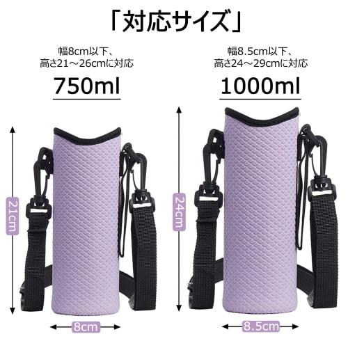 Samlyru Water Bottle Cover, Shoulder Strap, 750ml/1L Capacity, Keeps Water Bottles Cold or Hot, Perfect for Travel, School, Commute, or Travel (Purple