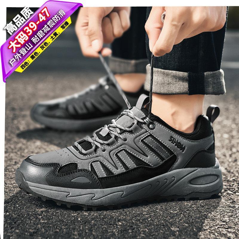 Summer Outdoor Hiking Shoes Men's 46 Large Size 47 Non-slip Wear-resistant Breathable Mesh Hiking Thick Bottom Low-top Leisure Sports