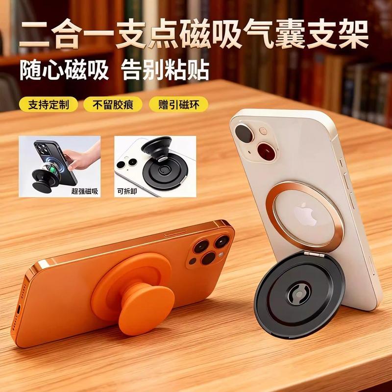 Detachable 2 In 1 Magnetic Standing Airbag Phone Holder For Universal Mobile Phones