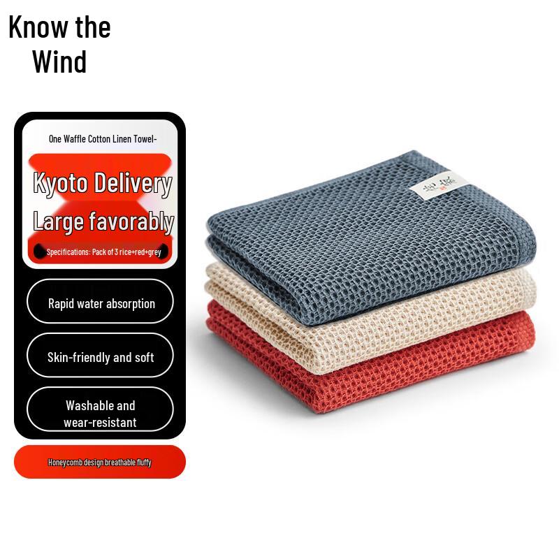 

Zhi Feng Cotton Waffle Weave Towel