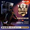 Wali Professional E-sports Tempered Film for iPhone 17 Series