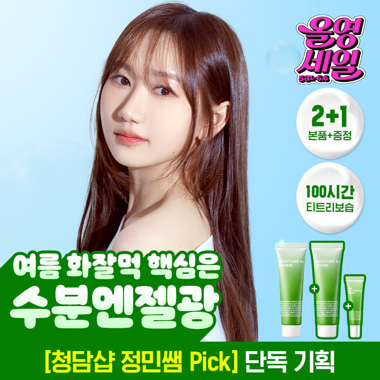 ISOI Moisture Doctor Jang Su-jin Hydrating Cream 2-pack 50ml+20ml