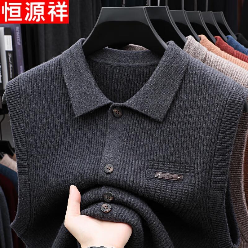 Мужской кардиган-жилет с V-образным вырезом из чистой шерсти Hengyuanxiang XL