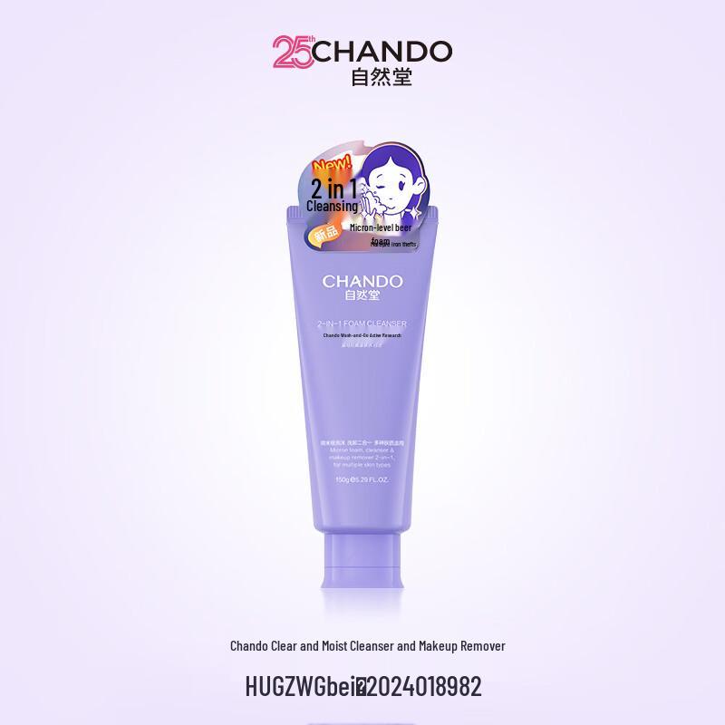 Chando Wash-Off Makeup Remover & Moisturizing Cleanser