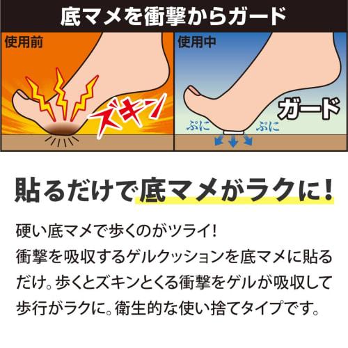 Plus Walk Sole Gel Cushion, 18 Sheets, Puni Puni Gel, Gel Absorbs Shock
