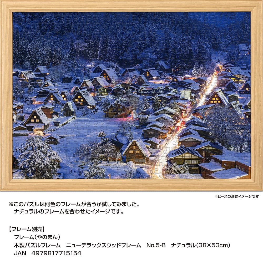 Yanoman in Jigsaw Japanese Illuminated Includes a piece request a a service and a jigsaw puzzle instruction (Yanoman) [Made Japan] 500-Piece Puzzle
