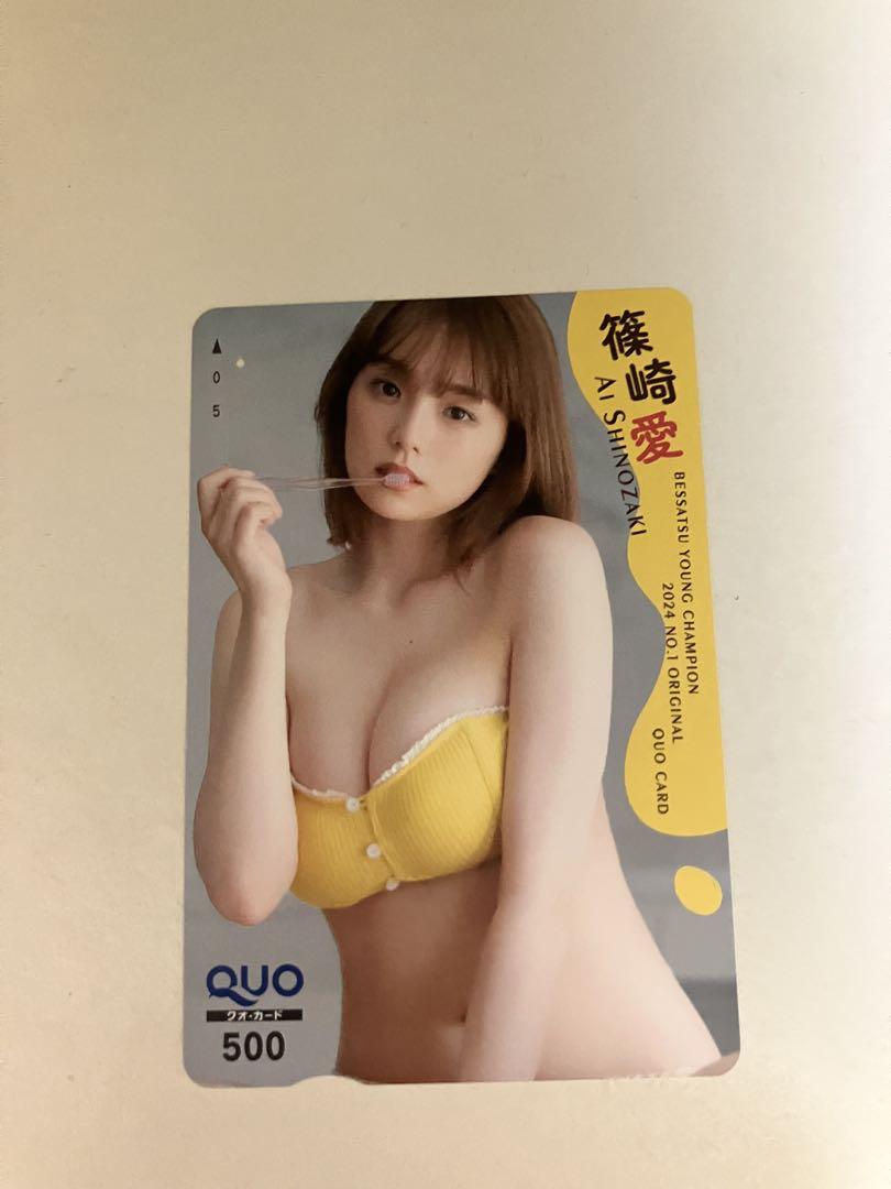 

[USED] Ai Shinozaki QUO card used