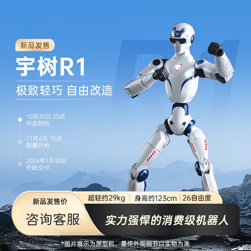 Hongda Kaisheng R1 Air AI Гуманоидный Робот