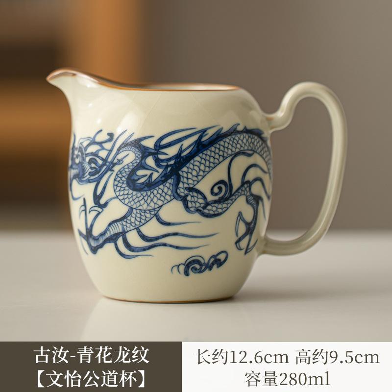 Handmade Ru Kiln Porcelain Tea Pitcher Blue and White Dragon Pattern Fair Cup Cha Hai Justice Cup Tea Services Craft Supplies