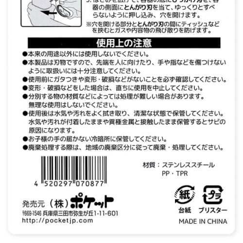 Sorting Scissors, Special Shape Scissors (1 Piece) for Removing Rings and Spouts, Venting Gas, and Disposing of Trash (Color Cannot Be Selected, Shipp