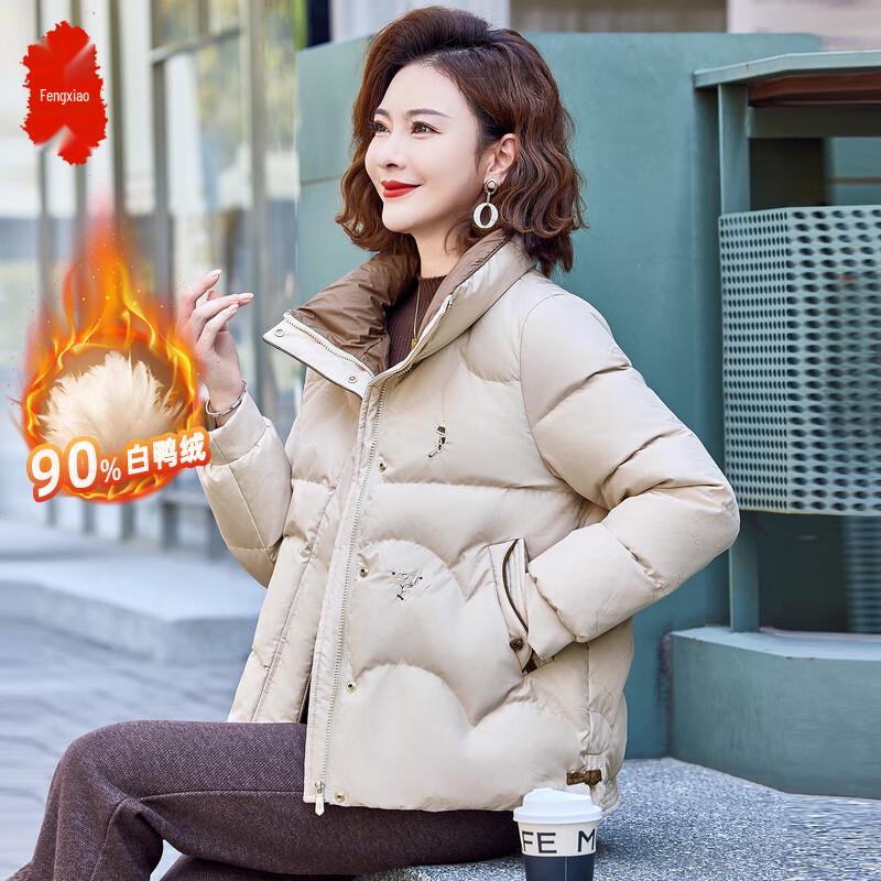 

Женская зимняя короткая пуховая куртка для миниатюрных 2XL