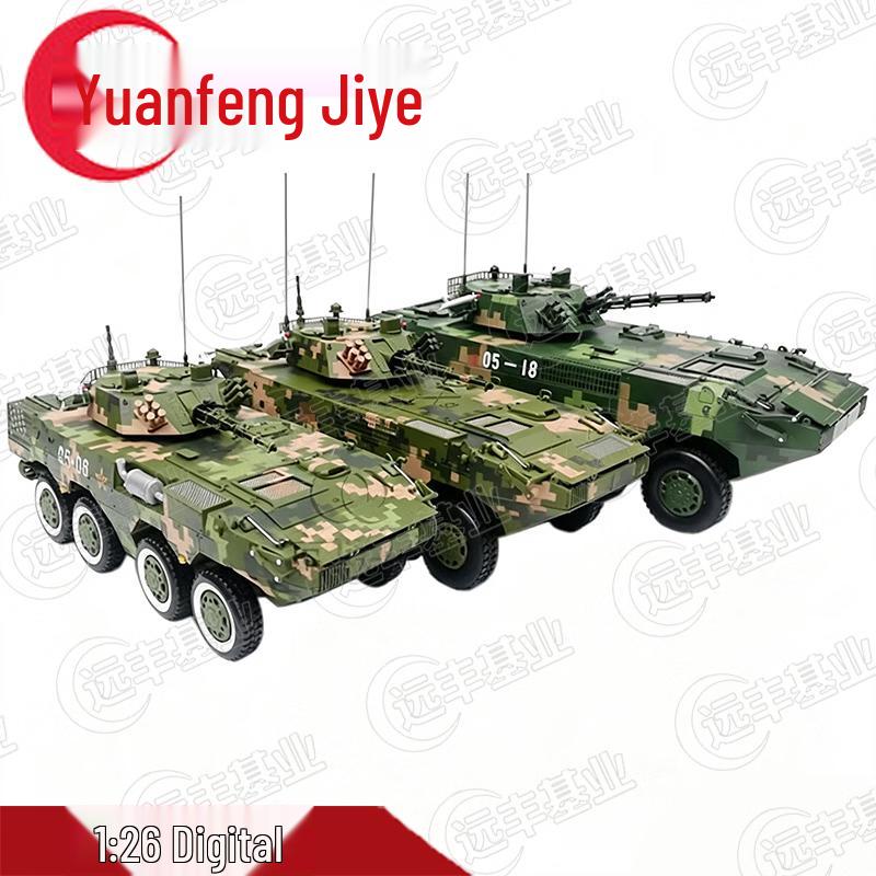 Yuanfeng Jiyi 88 Armored Vehicle Model
