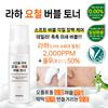 LHA Zero Texture Bubble Toner (150ml)