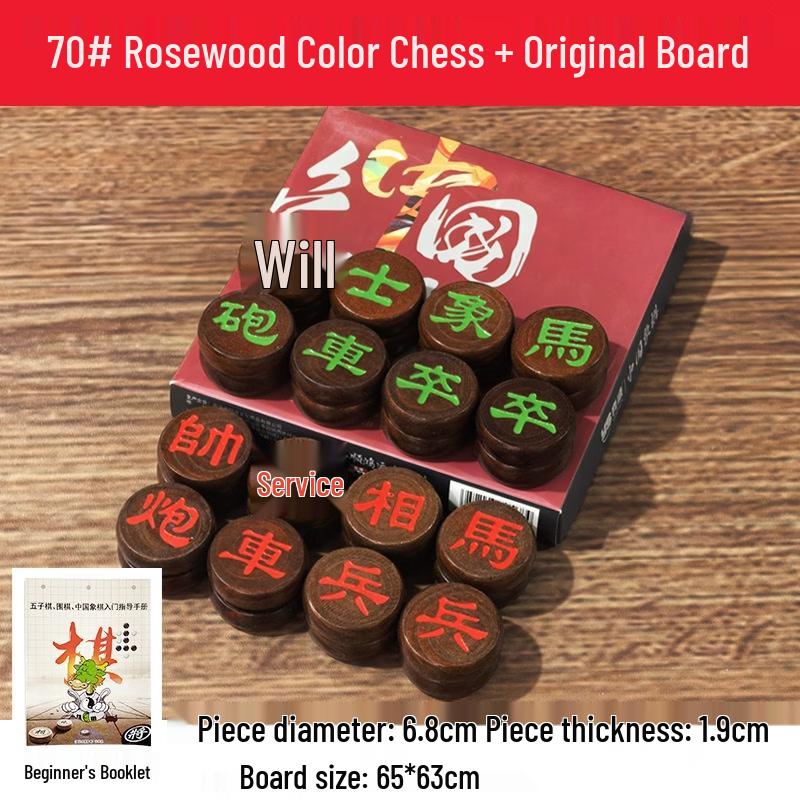 Extra-Large Wooden Chinese Chess Set
