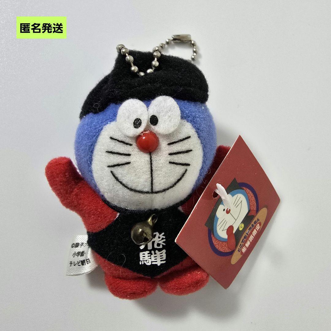 [Anonymous] Doraemon Anywhere Hidaji Limited Mascot Keychain Small