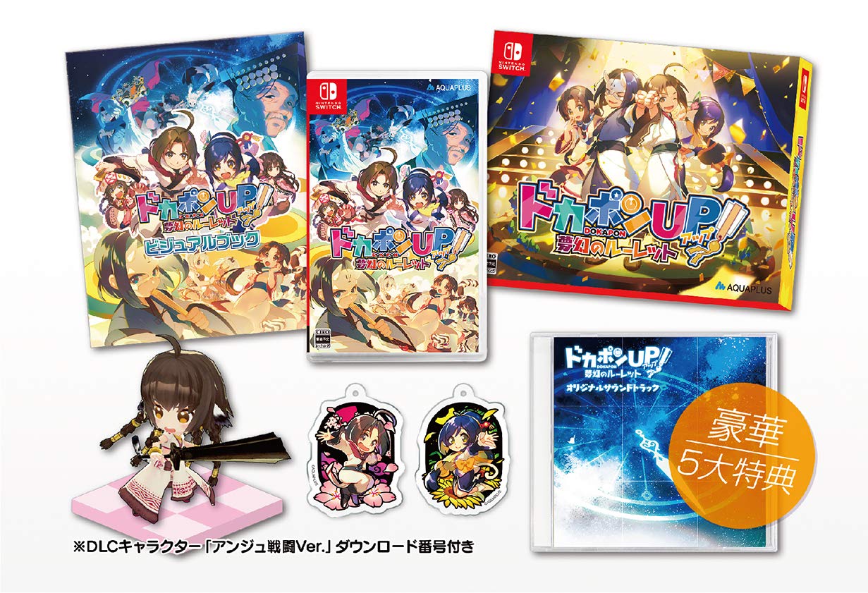 

Dokapon UP! Dreamy Roulette Premium Edition - Switch ([Bonus] Specially illustrated package, visual book, 2 types of acrylic key chains (Haku Kuon), o