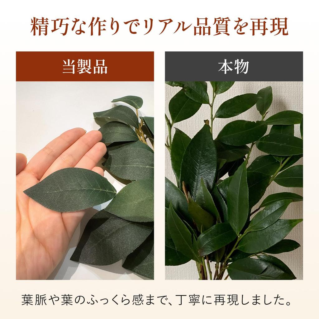 Bloomee Artificial Sakaki Trees, Set of 2, Never Wither (for Shinto Shrines, Altars, and Buddhist Altars), 28cm Tall, Faux, Realistic, Miniature,