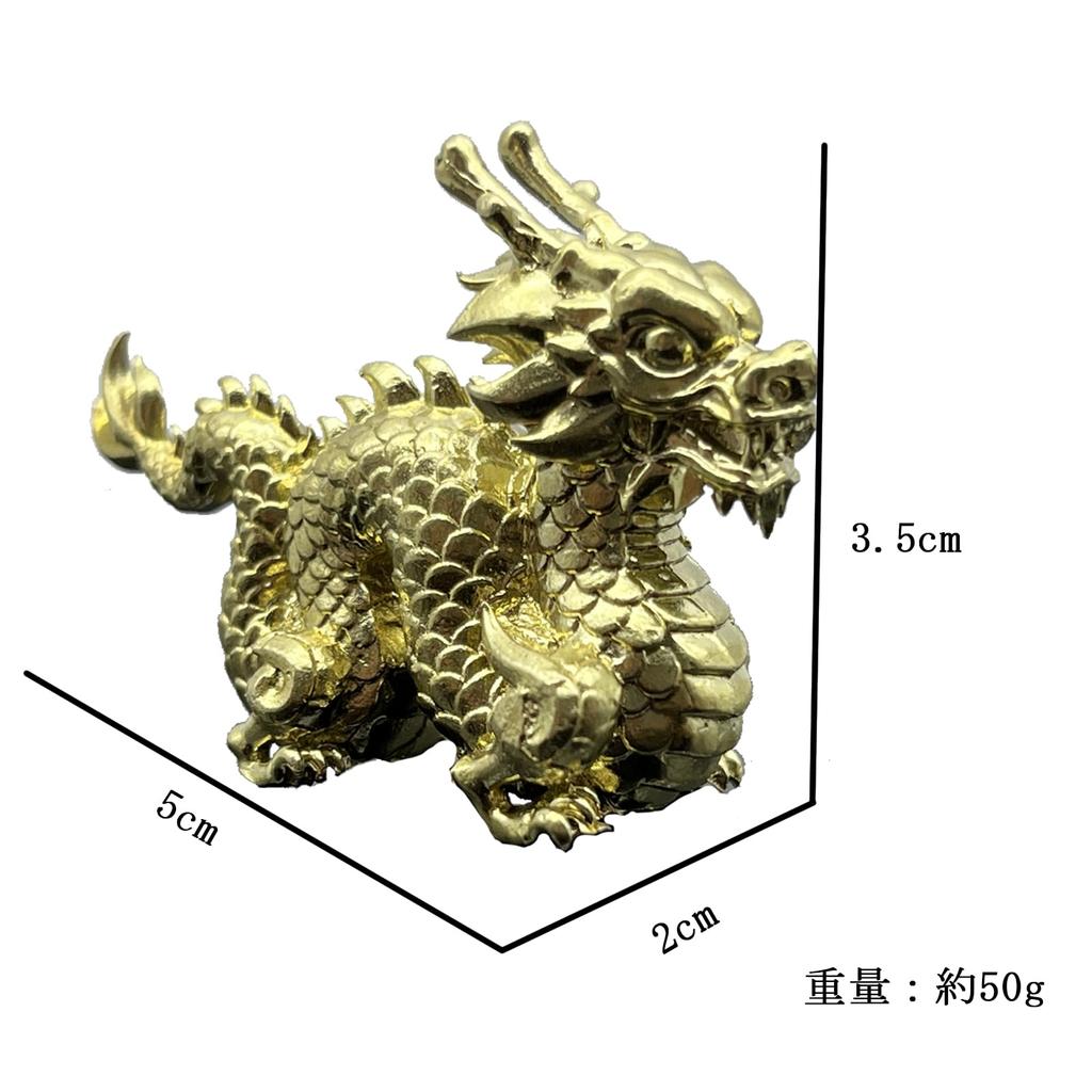 RemeeHi Dragon Copper Feng Shui Good Luck Zodiac Lucky Reiwa Feng Shui Auspicious Good Good Feng Shui Feng Increased Golden Small Golden Dragon