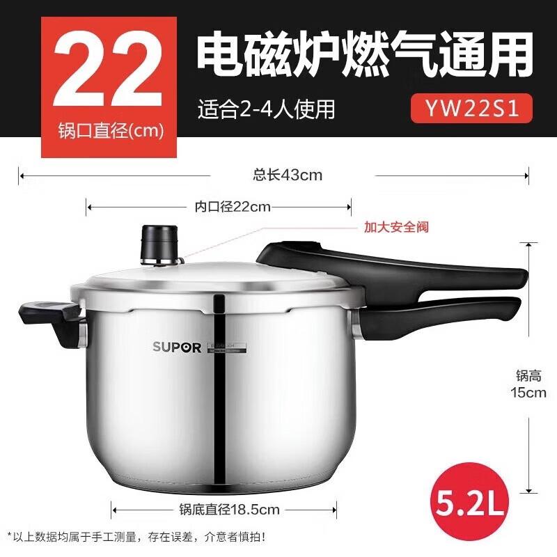 Supor Blue Eye Household Pressure Cooker