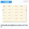 NOLTY 2026 A5 Memory 7353 January Planner, Size, 5-Year Diary, Beige, (Starts 2026)