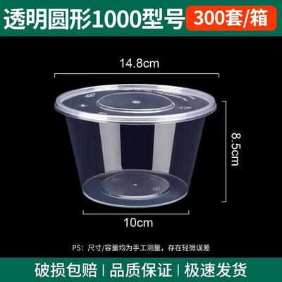 JINGRX Disposable Round Takeaway Meal Boxes