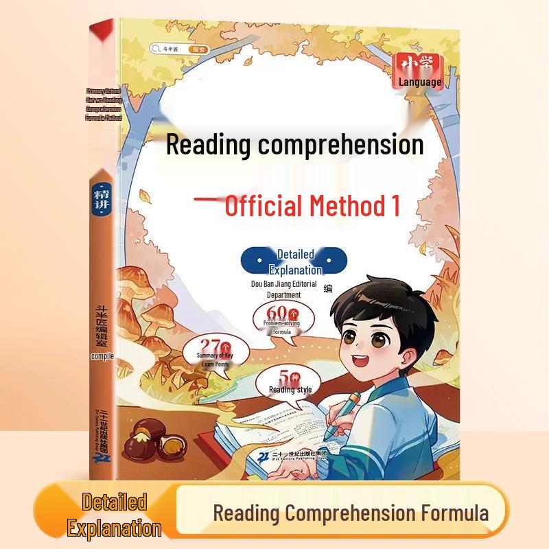 Renjiao Dou Ban Jiang Reading Comprehension Guide: Grades 1-6 Primary School Chinese Special Training