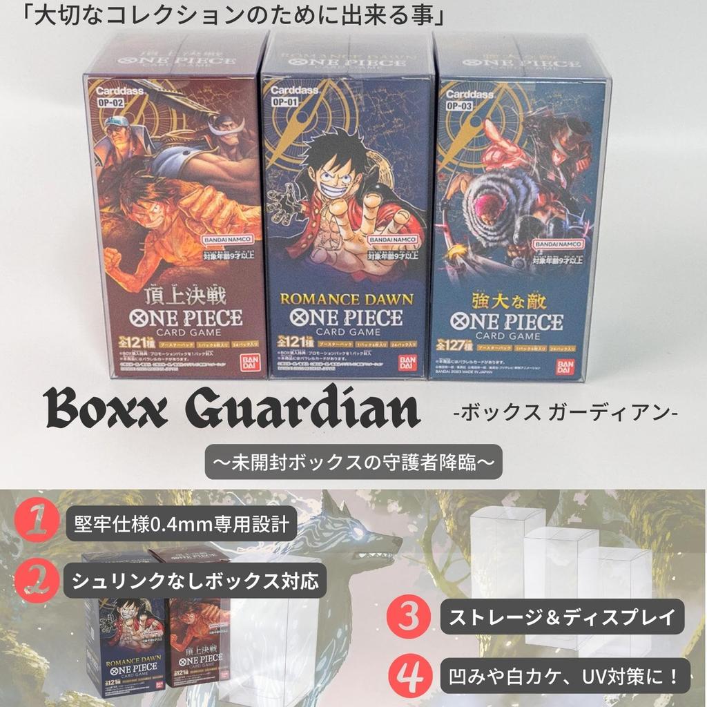 EYESRAIL Boxx Guardian One Piece Card Game Box UV Made In Transparent Storage Case for Collectibles One Piece Box Hard Loader, Protection, Japan,