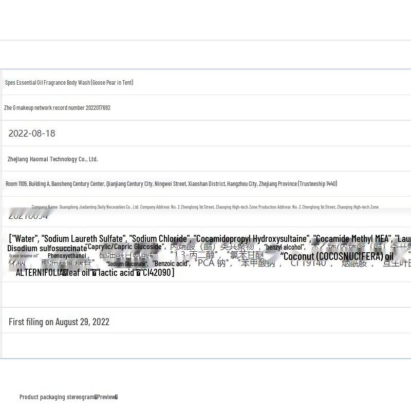 Spes Amino Acid Essential Oil Fragrance Shower Gel