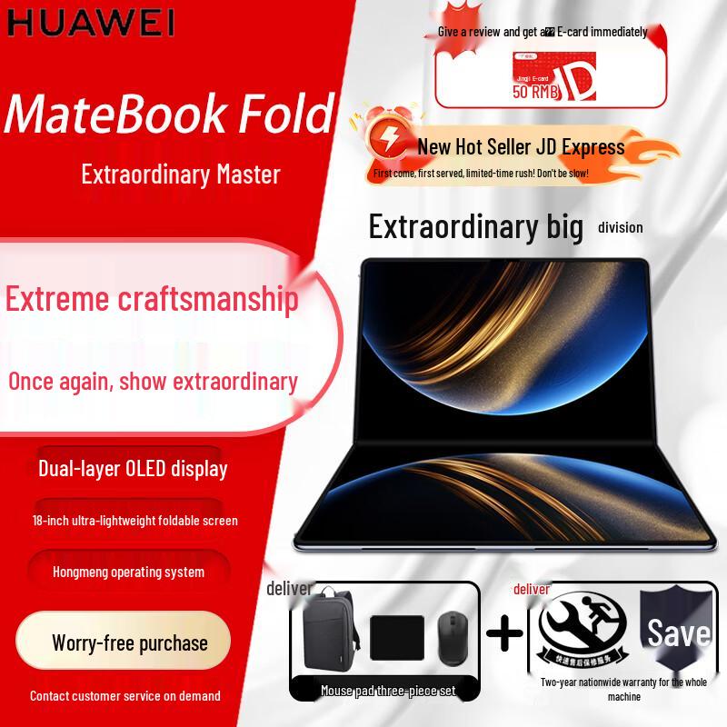 

Huawei MateBook Fold Masterpiece Foldable Laptop (CN version)