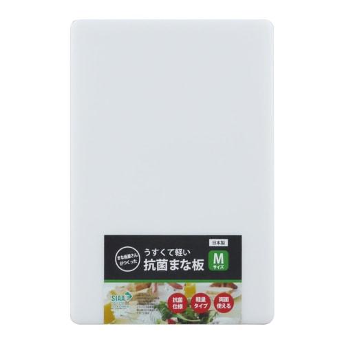 Sanyo Kasei UKN-M Thin and Lightweight Antibacterial Cutting Board, Medium, 22 X 33 Cm, SIAA Antibacterial Standard Compliant, Double-Sided Use