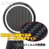 ALTEED Steering Automotive Steering Spinner 3D Woven Carbon Fiber Design Spinner, Built-in Bearing, Knob,