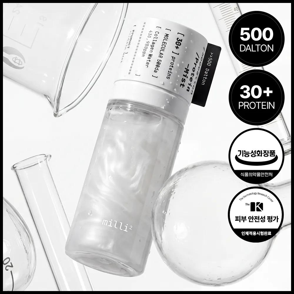 millimilli 500 Dalton Protein Mist 55ml (RENEWAL)