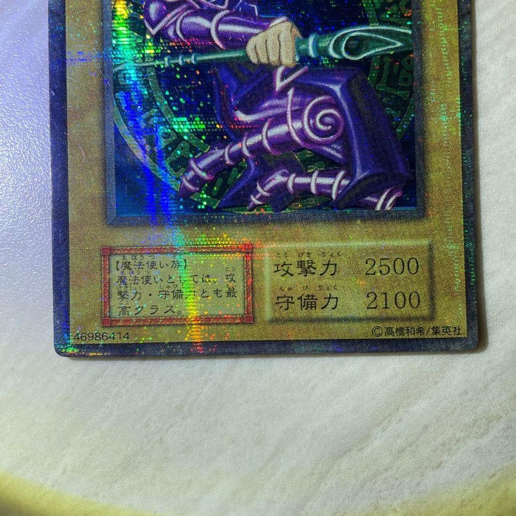 Used Yu-Gi-Oh Black Magician Early Stall Rare Ultra Parallel