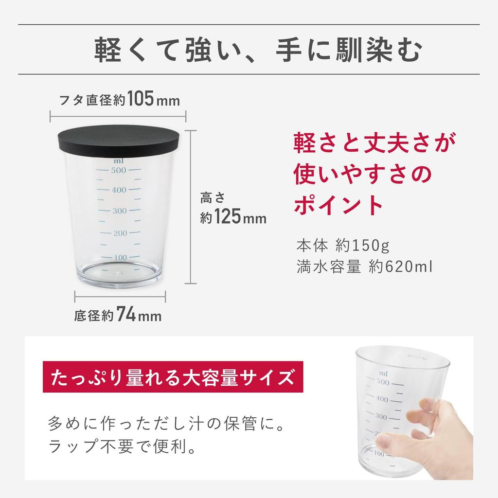 KAI Corporation Measuring Cup with SELECT100 DH3126 Lid, 500ml,