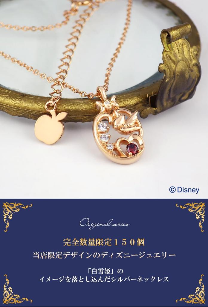Disney Limited 150 Pieces Special Specification Snow White Magic Mirror Necklace Diamond Ladies Gift for Adults [Disney]