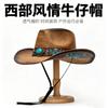 New Western Cowboy Jazz Hat Men's Outdoor UV Protection Big Eaves Sunshade Sun Protection Farm Knight Hat