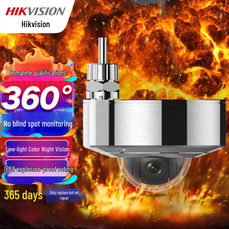 

Hikvision 2MP PoE Explosion-Proof Dome Surveillance Camera CN plug (adapter included)