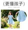 Girls' Summer Dress