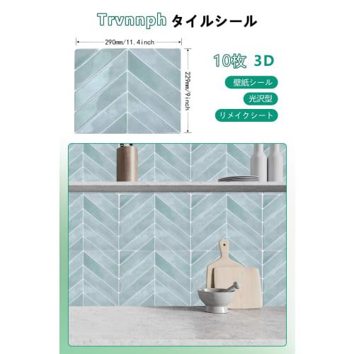 Trvnnph Tile Stickers, Wallpaper Stickers, 10 Sheets, Glossy, 3D Remake Sheets, Waterproof, Thick, Heat-Resistant, Mildew-Resistant, Mosaic Tiles for
