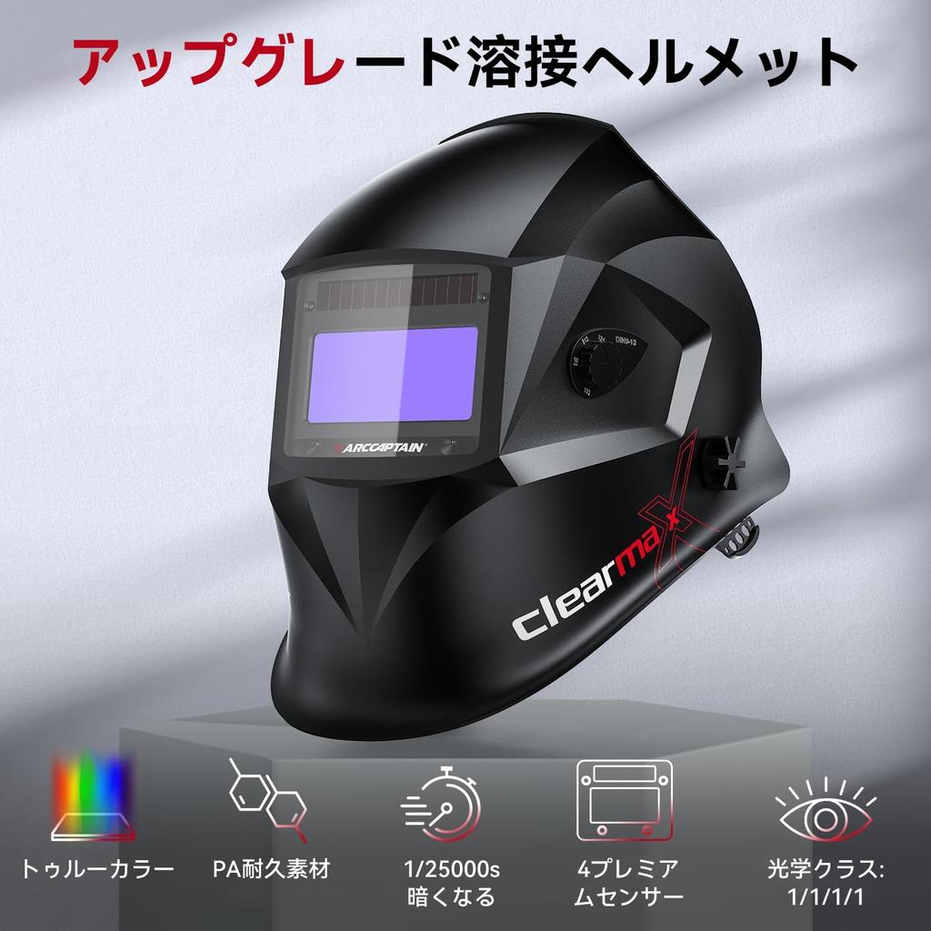 ARCCAPTAIN Sveisemaske med ekte farge, lysblokkeringsnivå, utskiftbart batteri, automatisk nedblending, ultralett, siktbarhet, solcelledrevet, 4/9-13