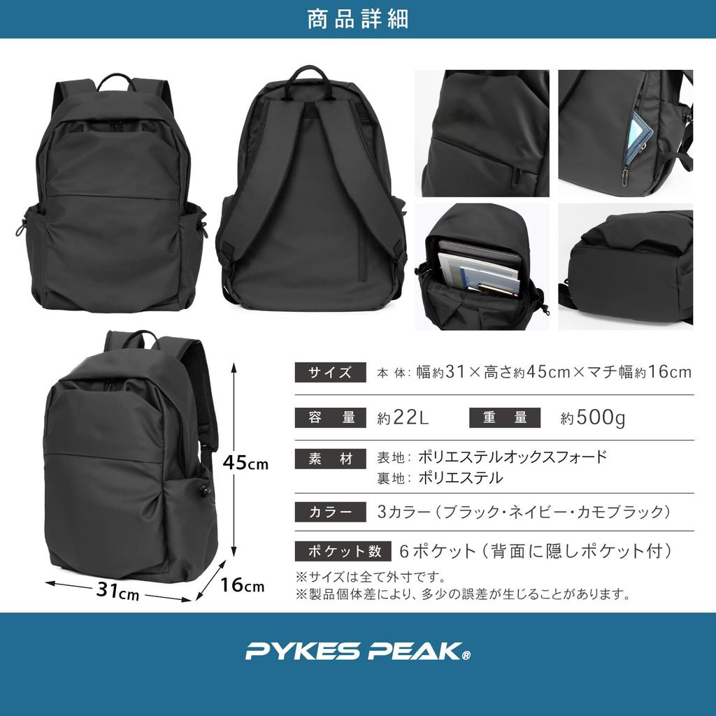 [PYKES PEAK] Pikes Peak Backpack Rucksack [15 inch PC storage A4 22L 6 pockets Lightweight 550g Back ventilation] Large capacity Commuting School