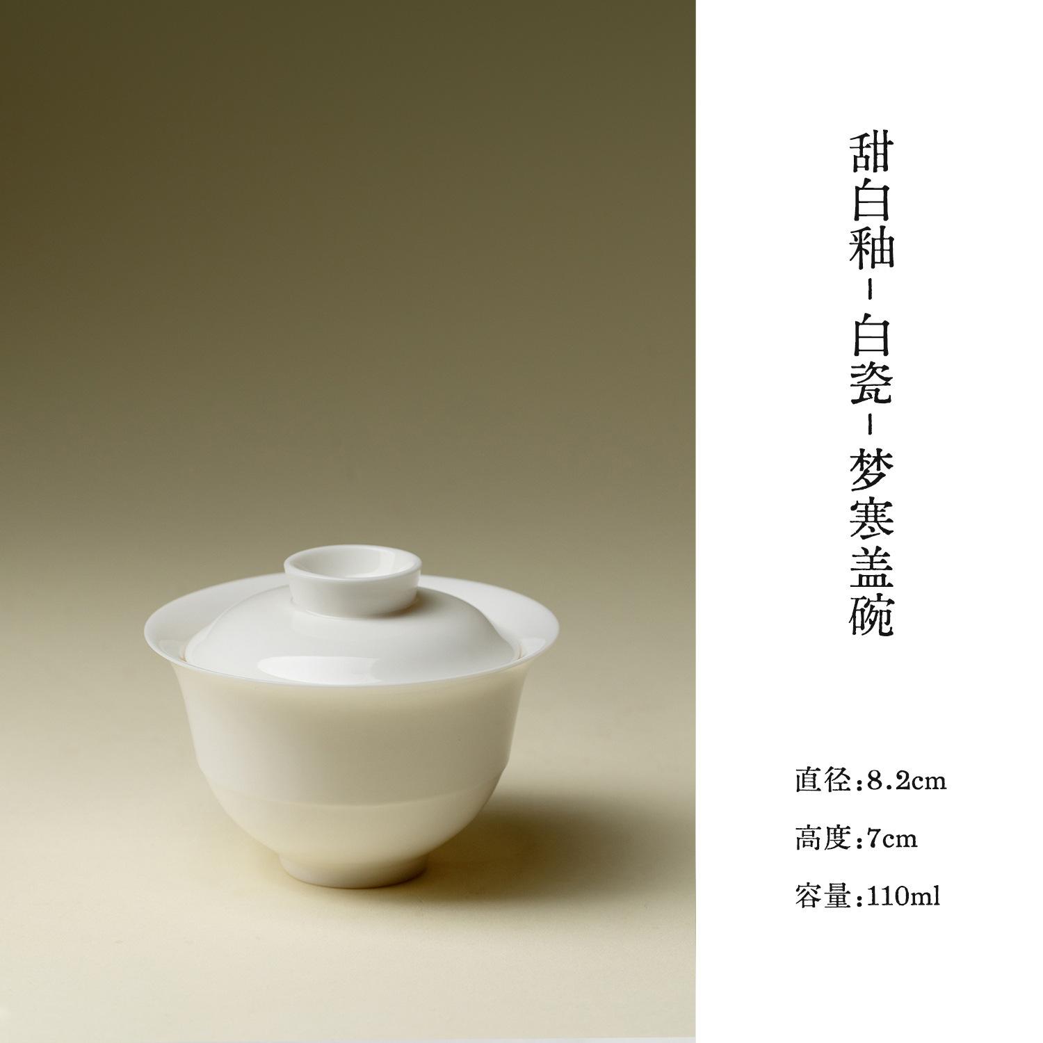 

110ml Jade Clay Sweet White Glaze Porcelain Gaiwan Japanese Tea Tureen Tea Bowl With Lid Kit Tea Brewing Cover Bowl Cha Ornament